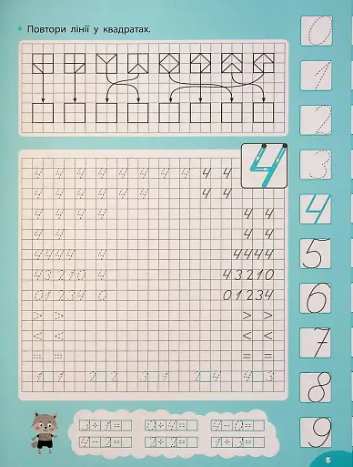 Каліграфія для відмінника. Прописи для лівші - фото 5