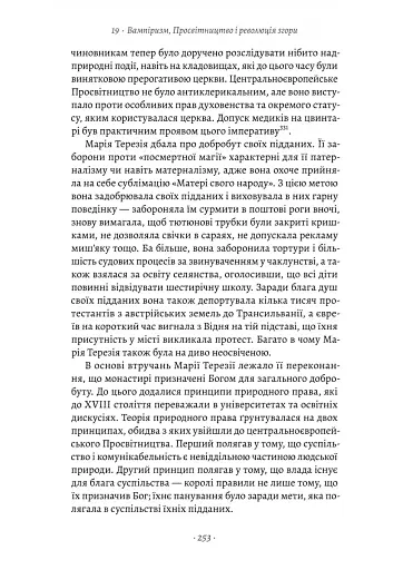 Габсбурги. Злет і занепад володарів світу - фото 7