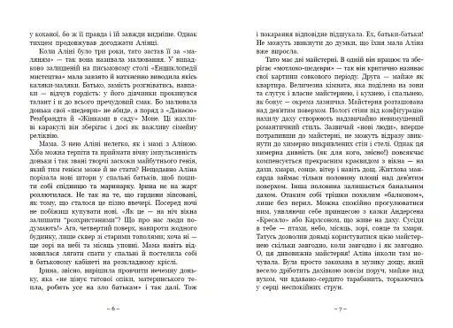 Гонихмарник - фото 4