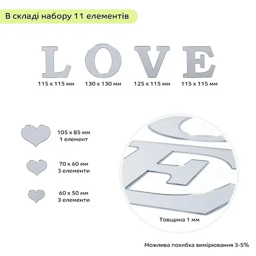 Дзеркальний декор Wall Sticker SW-00002495 акриловий самоклеючий Love 11 шт. срібло - фото 3