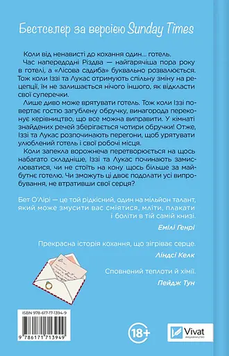 Дзвінок для пробудження - фото 2