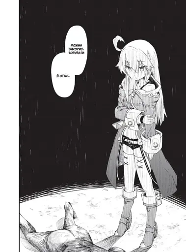 Книга магії з Нуля. Том 2 - фото 2