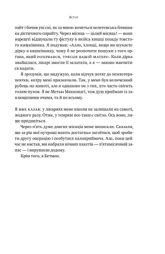 Друзі, коханки і велика халепа - фото 23