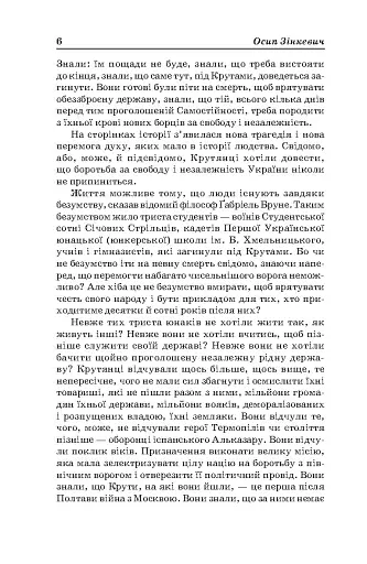 Крути - фото 10