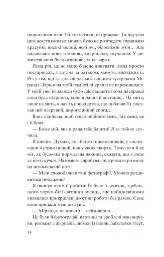 Усе своє ношу з собою - фото 12