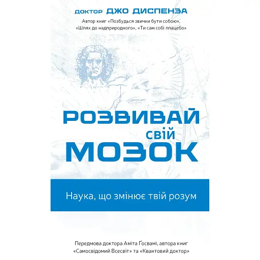 Развивай свой мозг. - фото 1
