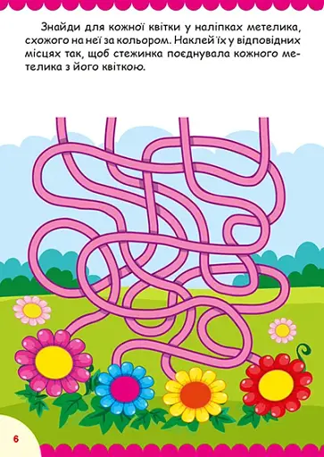 Щасливі звірята. Пандочки (+наліпки) - фото 2