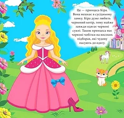 Наліпки-конструктори. Принцеси - фото 2