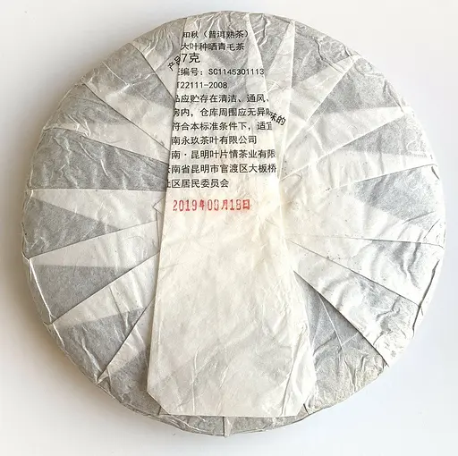 Шу пуэр Bulang 2019 года блин 357 г - фото 4