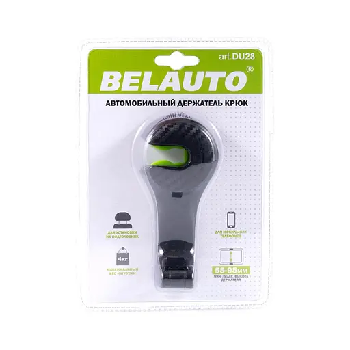 Держатель крюк для автомобиля Belauto DU28 универсальный крепеж на подголовник - фото 4