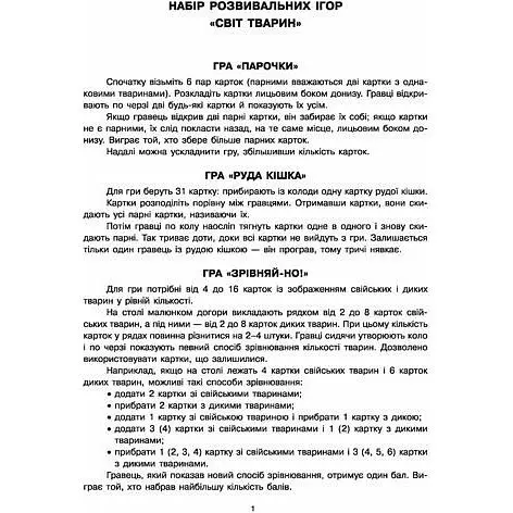 Настольная игра Парочки. Мир животных - фото 3