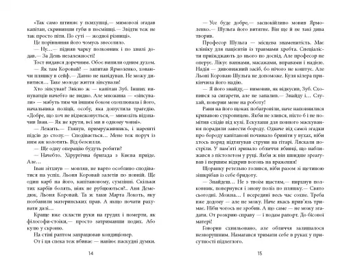 Жереб - фото 9