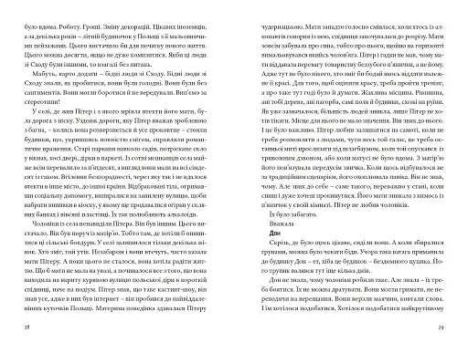 Мозкотрах - фото 17