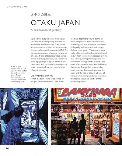 Be More Japan. The Art of Japanese Living - фото 6