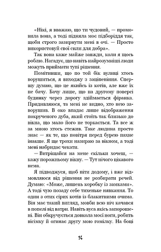 Привіт, сусіде. Книга 1. Втрачені деталі - фото 11