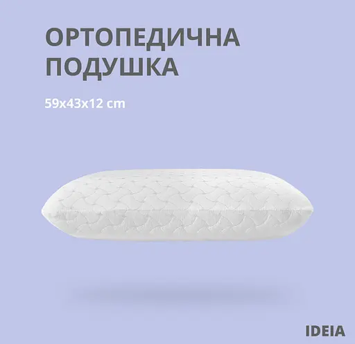 Подушка ортопедическая MEMORY FOAM ТМ IDEIA 59х43х12см с эффектом памяти 8-32996 - фото 2