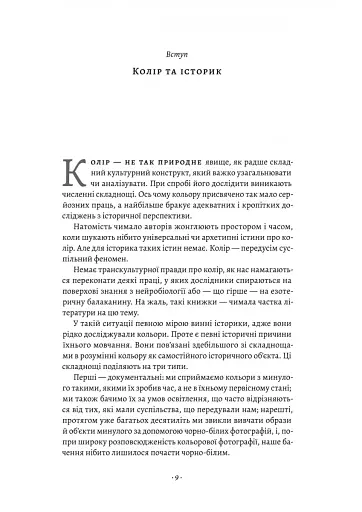 Синій. Історія кольору - фото 6