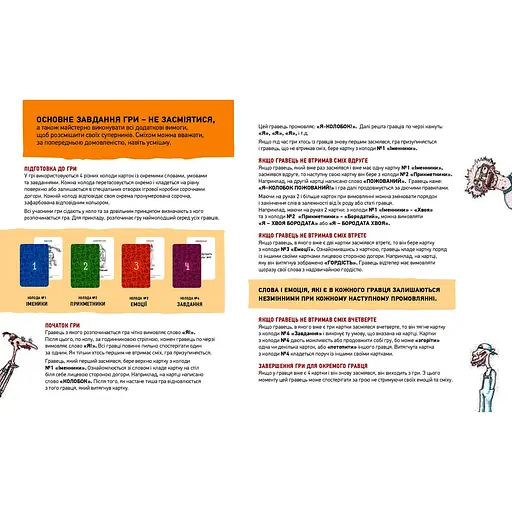 Игра настольная Такая Мака Несмияка 6+ (10001-UA) - фото 9