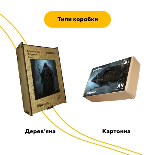 Деревянный фигурный пазл Ведьмак, А1, Деревянная коробка 500+ элементов - фото 4