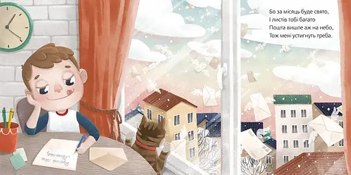 Книга Письмо Николаю. Автор – Юлия Смаль (ВСЛ) - фото 3