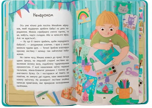 Дружу з емоціями. Що робити, якщо злишся? - фото 7