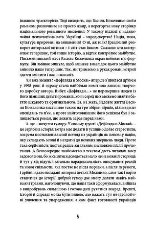 Дефіляда в Москві - фото 4