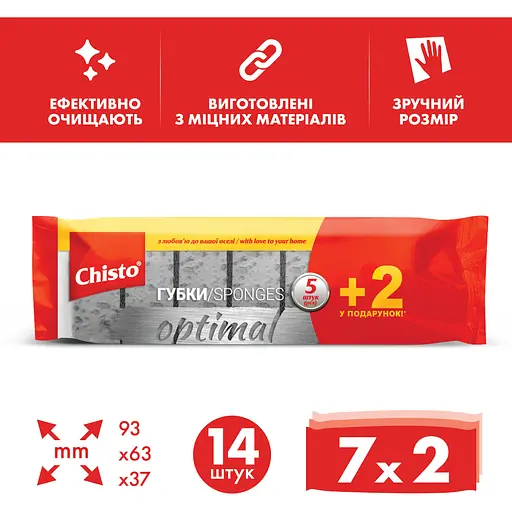 Губка кухонна Chisto Optimal 5 + 2 шт. - фото 2