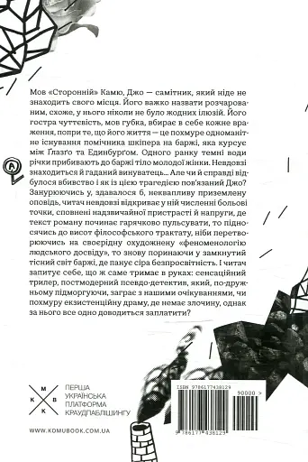 Молодий Адам - фото 2