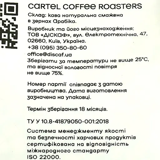 Кава смажена в зернах Cartel Кenya filter 250 г - фото 4