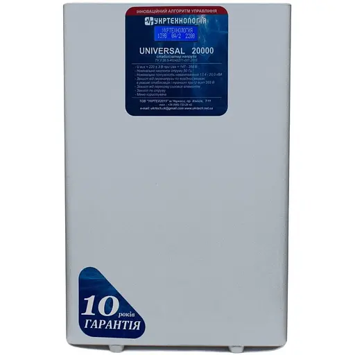 Стабілізатор напруги теристорні Укртехнологія Universal LV 20 20000 Вт 220 В стабілізація 100-210 36 ступенів