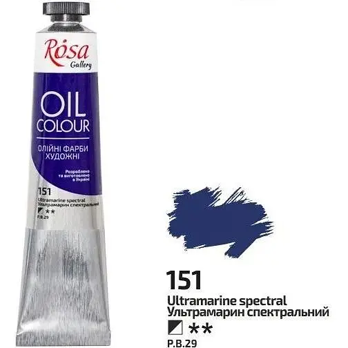 Краска масляная Ультрамарин спектральный (151) 45 мл Rosa Gallery [CD] - фото 1