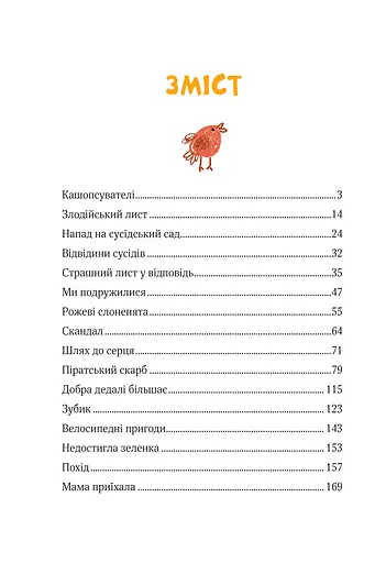 Полінка - фото 7