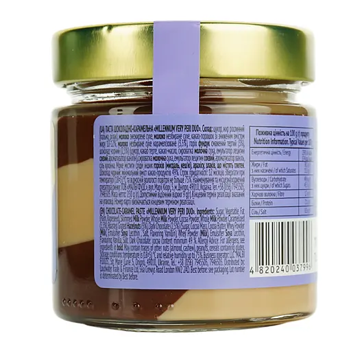 Паста Millennium Very Peri Duo шоколадно-карамельна 230 г - фото 3