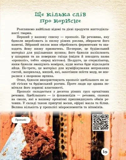 Тварини навколо нас - фото 6