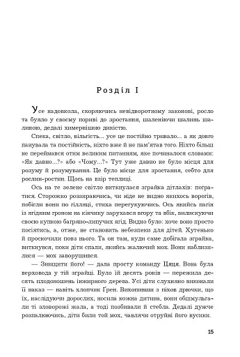 Теплиця - фото 8