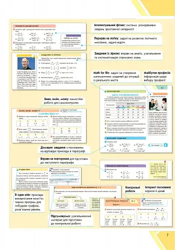 Алгебра. 8 клас - фото 3