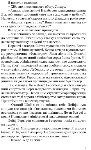 Таємниця мексиканських божків смерти - фото 4