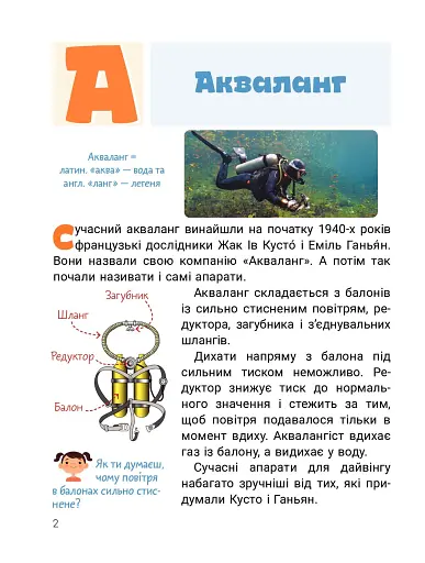 Класна абетка. Як це працює - фото 2