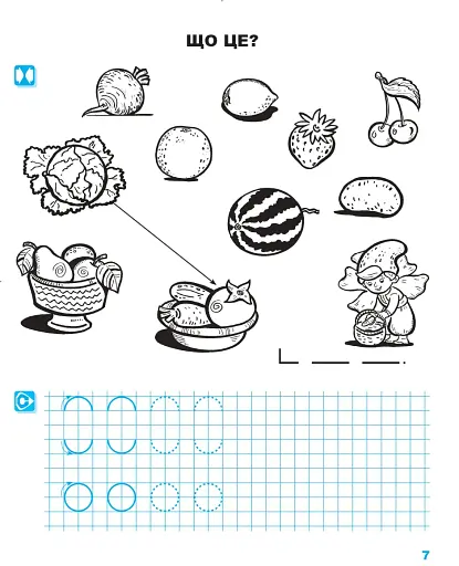 Українська мова. 1 клас. Зошит для друкування - фото 6