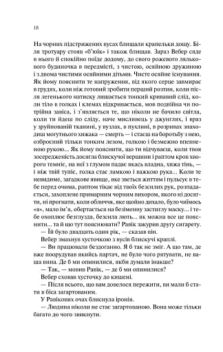 Тріумфальна арка - фото 13