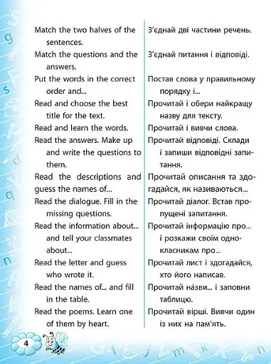 Тренажер з англійської мови. Reading. 4 клас - фото 2