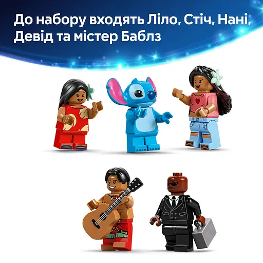Конструктор LEGO Disney Пляжный дом Лило и Стич 834 деталей (43268) - фото 14
