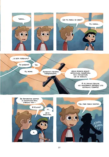 Скарб озера - фото 4