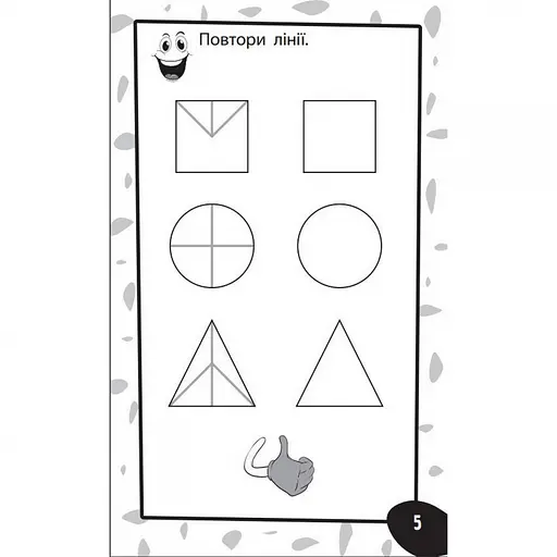 Навчальна книга Бумазяка-малювака 135271 - фото 2