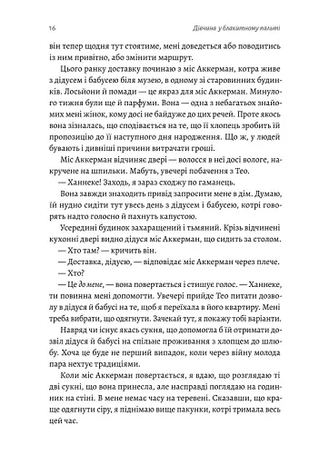 Дівчина у блакитному пальті - фото 13