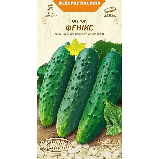 Насіння огірка Насіння України Фенікс 1 г (606700)