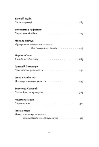 Воєнний стан - фото 10