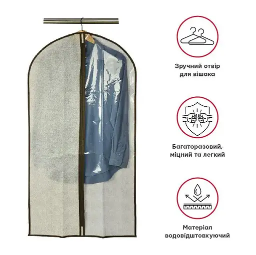 Чехол для одежды Handy Home, 60х137 см (ESH35) - фото 3