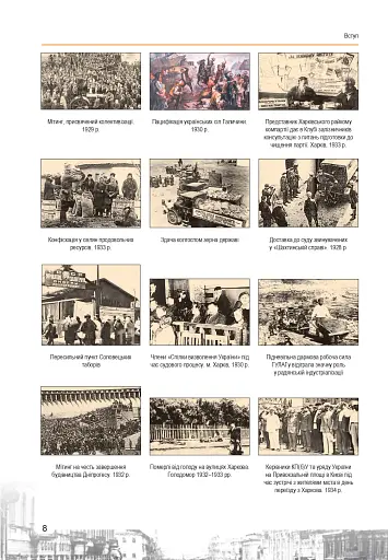 Історія України. Рівень стандарту. Підручник для 11 класу - фото 9