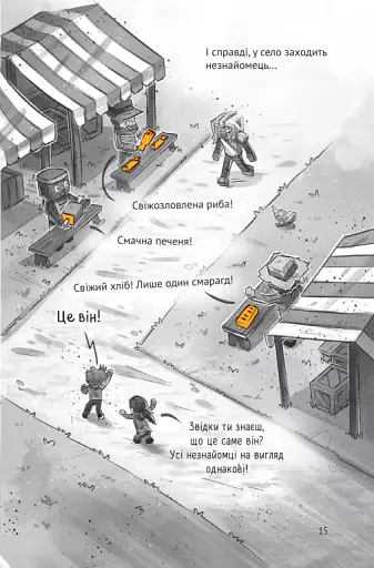 У пастці Нижнього світу - фото 16